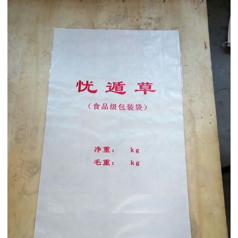 定制25公斤食品级塑料编织袋-出具食品级生产许可证
