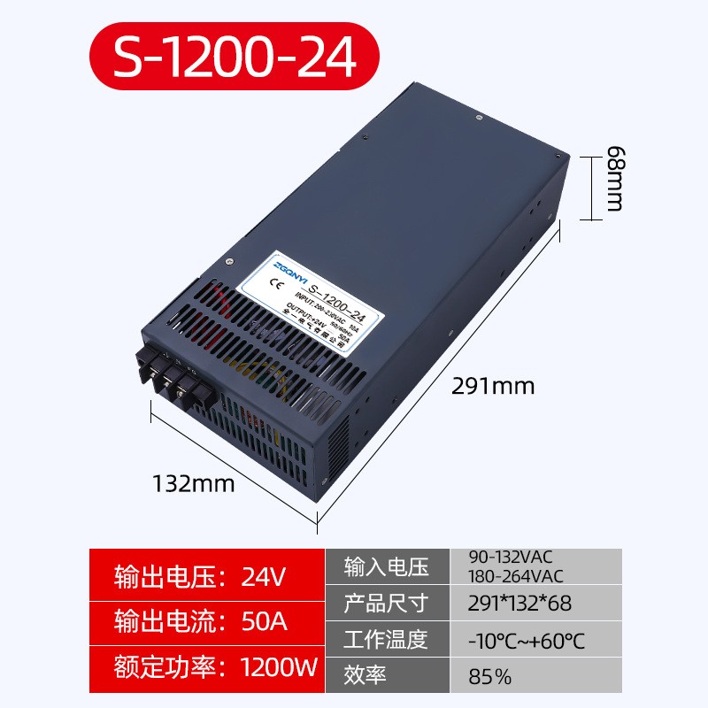 S-1200W-24V 单组开关电源 大功率开关电源