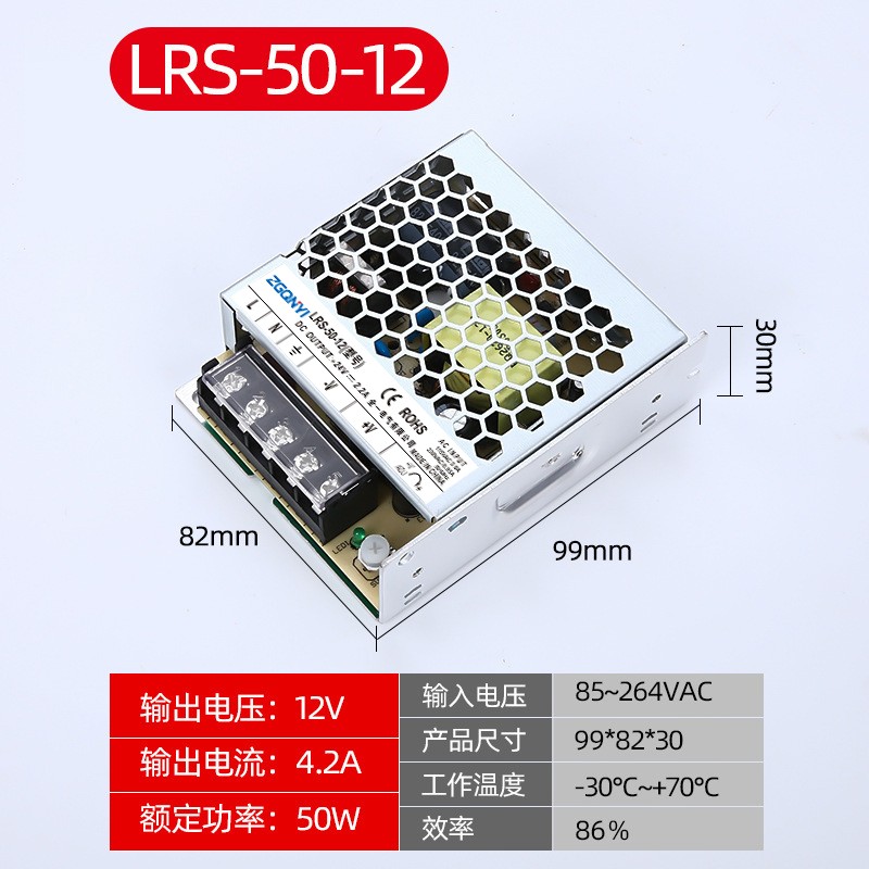 LRS-50W-12V开关电源 自动化专用电源
