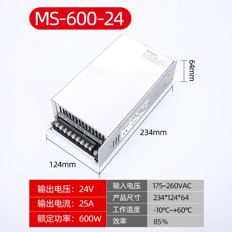 MS-600W-24V大功率开关电源 安防监控电源