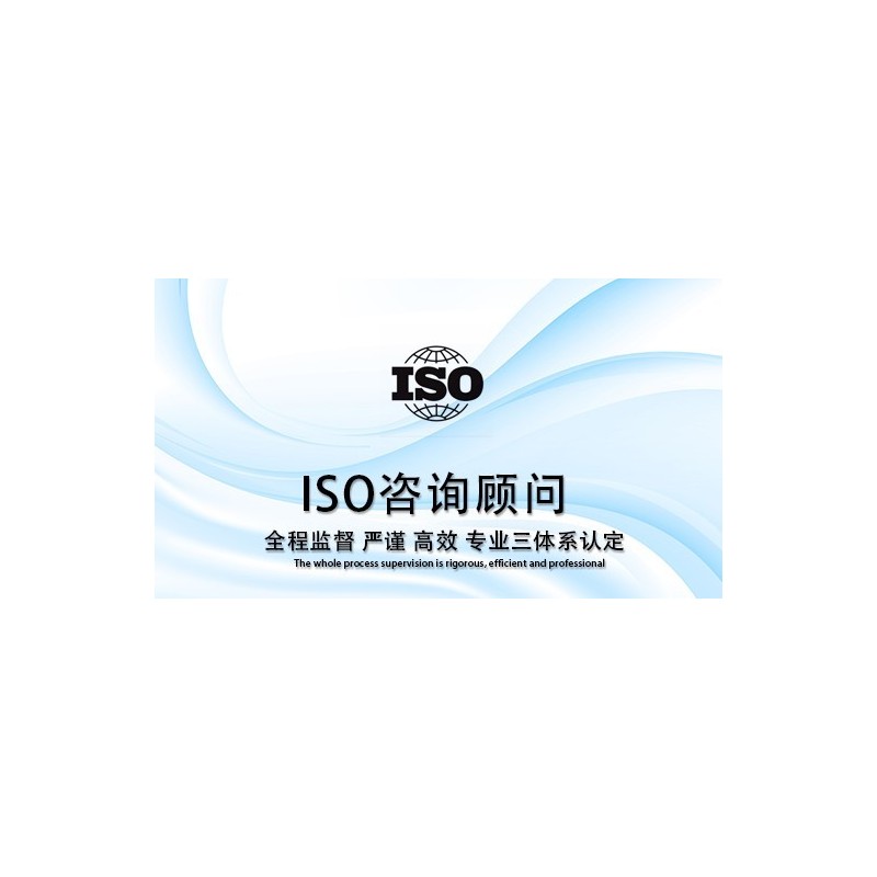 烟台办理ISO9001的条件
