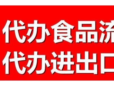 成都都江堰市食品经营许可核发登记如何办理图1