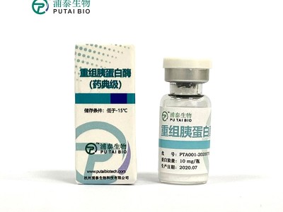 重组胰蛋白酶-药典级 生产厂家 浦泰生物