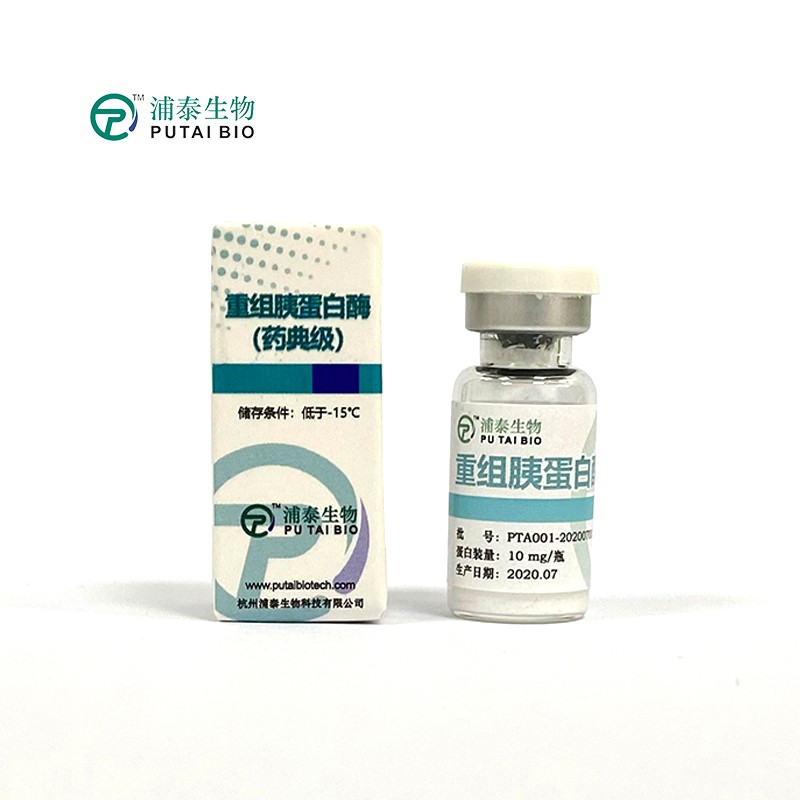 重组胰蛋白酶-药典级 生产厂家 浦泰生物
