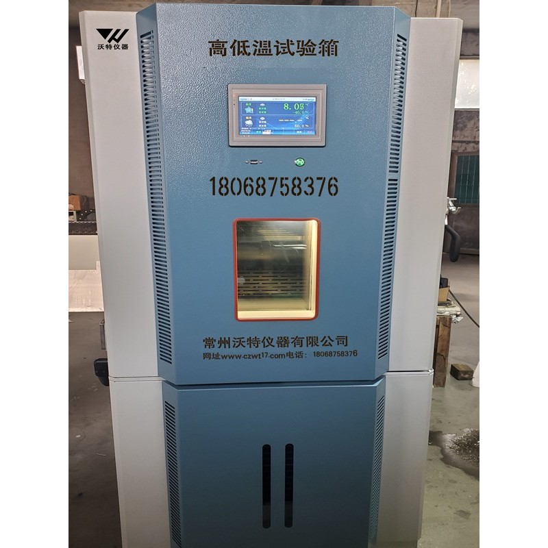 芜湖生产的高低温潮湿试验箱/宣城高低温冷冻试验箱