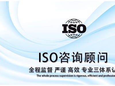 萊蕪辦理ISO9001的條件