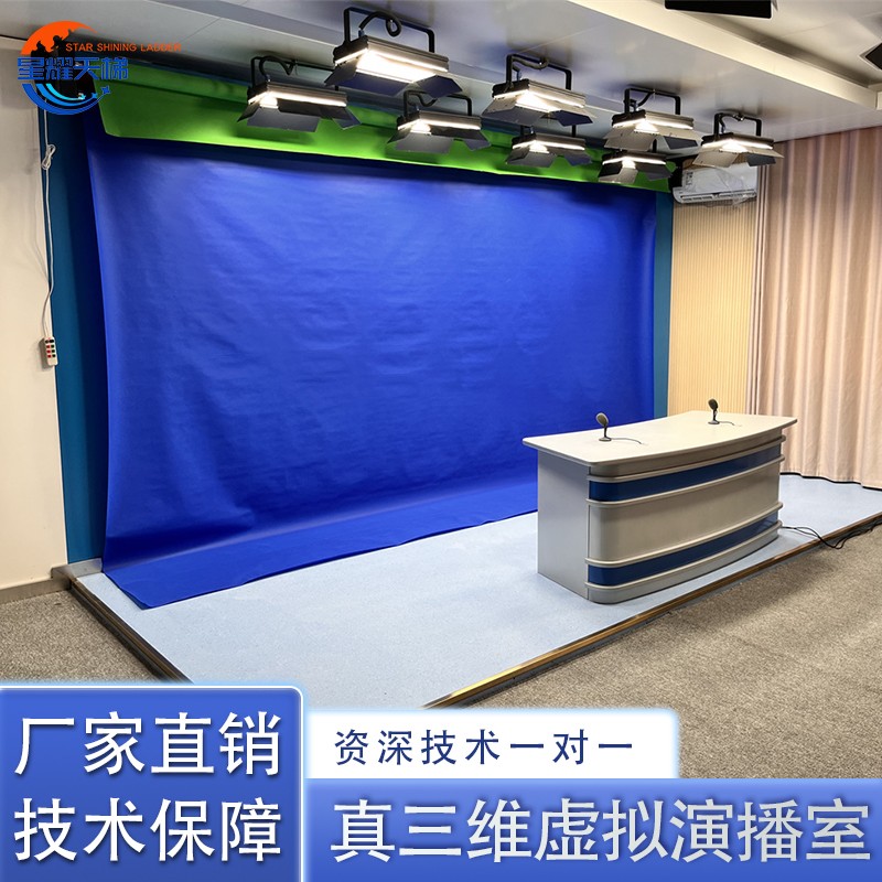 真三维虚拟演播室搭建校园电视台演播室设备全套蓝箱绿箱装修