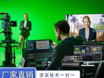 真三维虚拟演播室系统蓝绿箱搭建灯光设计虚拟抠像软件