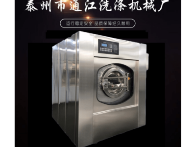 工作服洗衣機_通江全自動洗脫機100kg_工裝水洗機