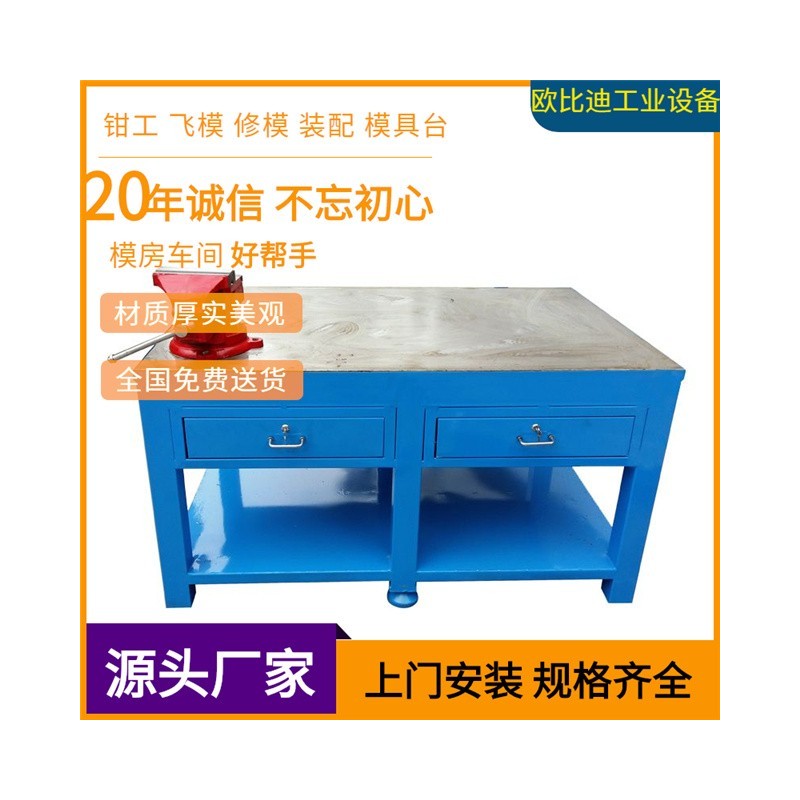 重型钢板模具桌 铁板桌子、单侧柜铁板装配桌