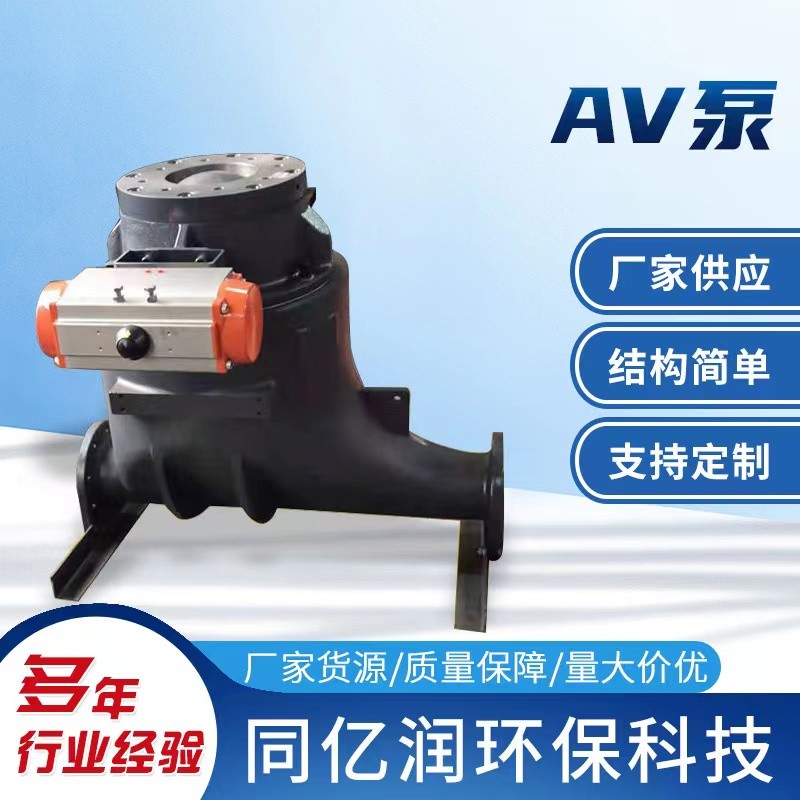 AV泵 气力输送泵