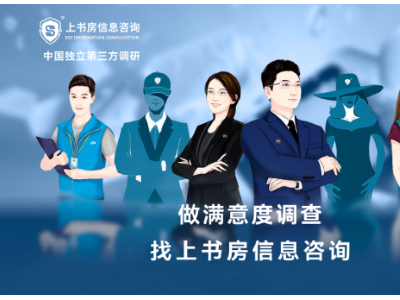 深圳上书房信息咨询开展深圳职业学校毕业生满意度调查图1