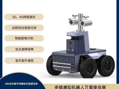 化工厂防爆轮式巡检机器人红外识别智能巡检机器人
