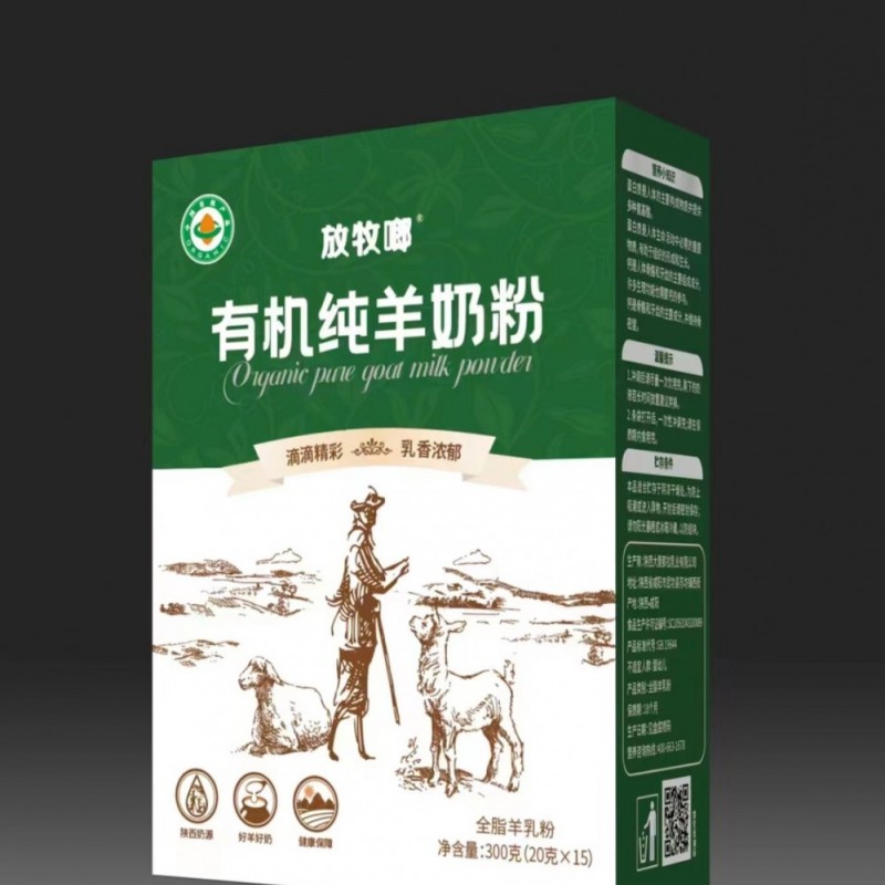 放牧啷陕西乳业有限公司，放牧啷乳业，放牧啷羊奶粉，有机羊奶粉