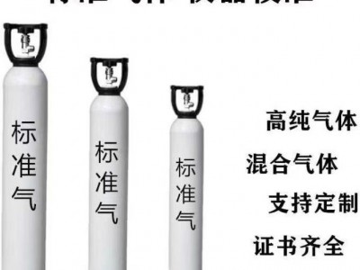 协力气体供应青海广东贵州广西机动车检测环保检测保准气体