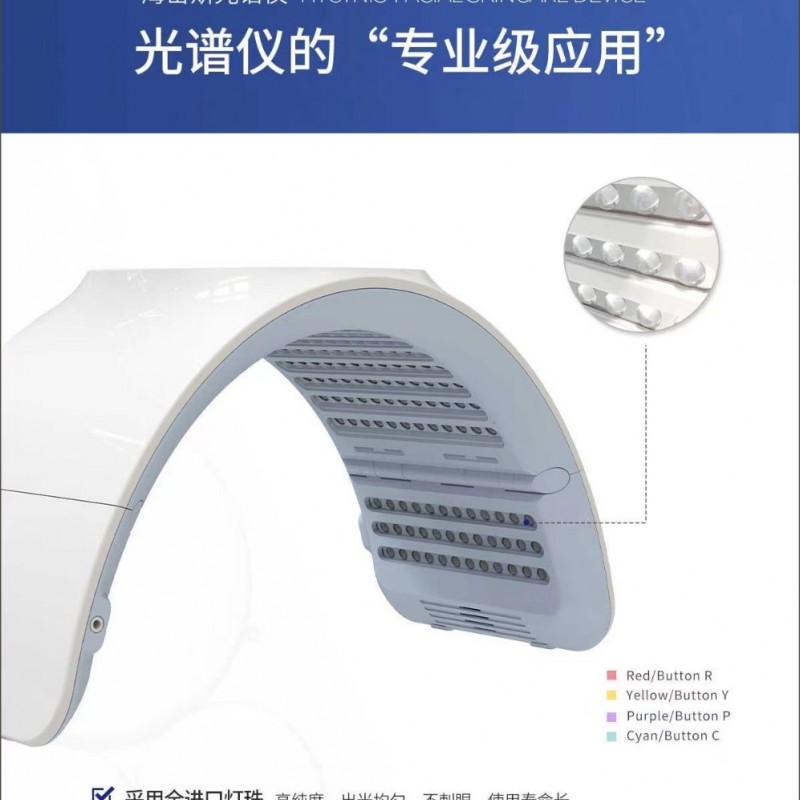 韩国海密斯小米灯光谱仪PDT光子嫩肤折叠光谱仪LED光疗仪器