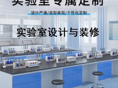 高校实验室装修设计各种实验室工程建设施工图1
