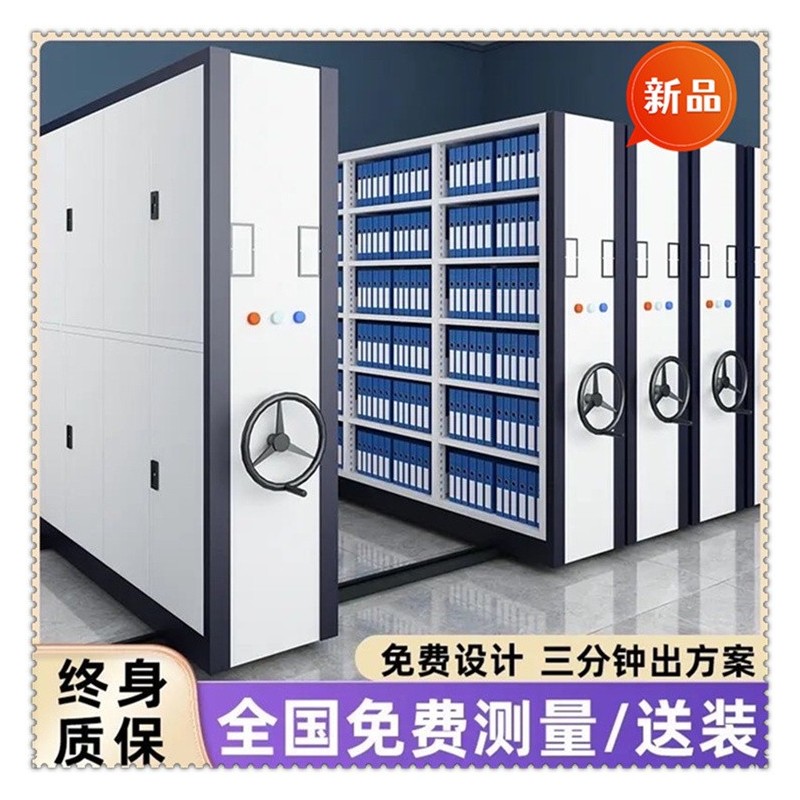 江苏南通智能型电动密集架、电动密集档案柜生产厂家