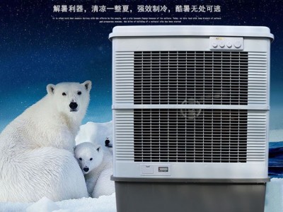 工厂降温移动水冷空调扇MFC16000雷豹冷风机厂家