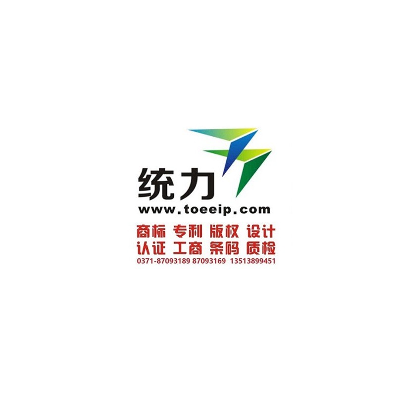 河南地理标志农产品如何申请中华老字号申请郑州统力