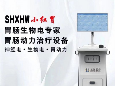郑州三弘ZP-IIIA胃肠动力治疗仪八通道输出