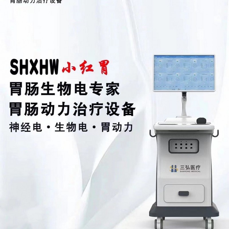 郑州三弘ZP-IIIA胃肠动力治疗仪八通道输出