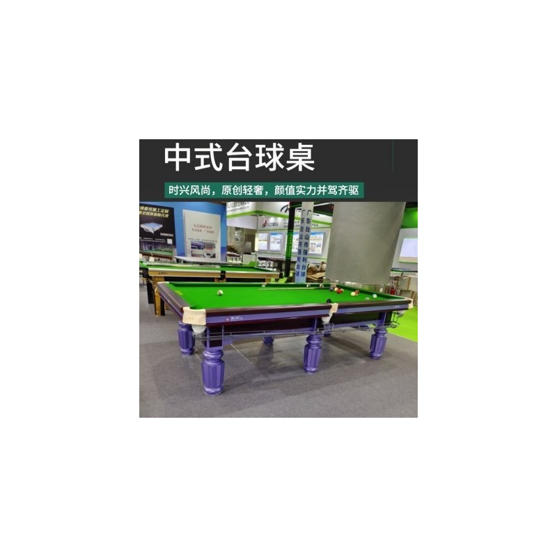 中式台球桌江门台山强利台球桌厂家美式台球工厂