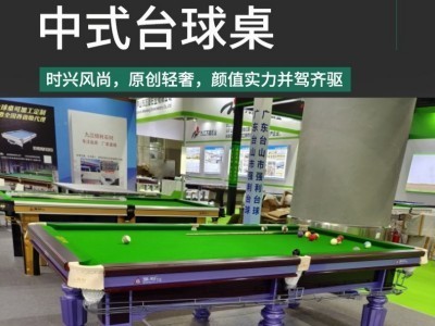 云南台球桌厂家-台球桌中式黑八标准批发供应