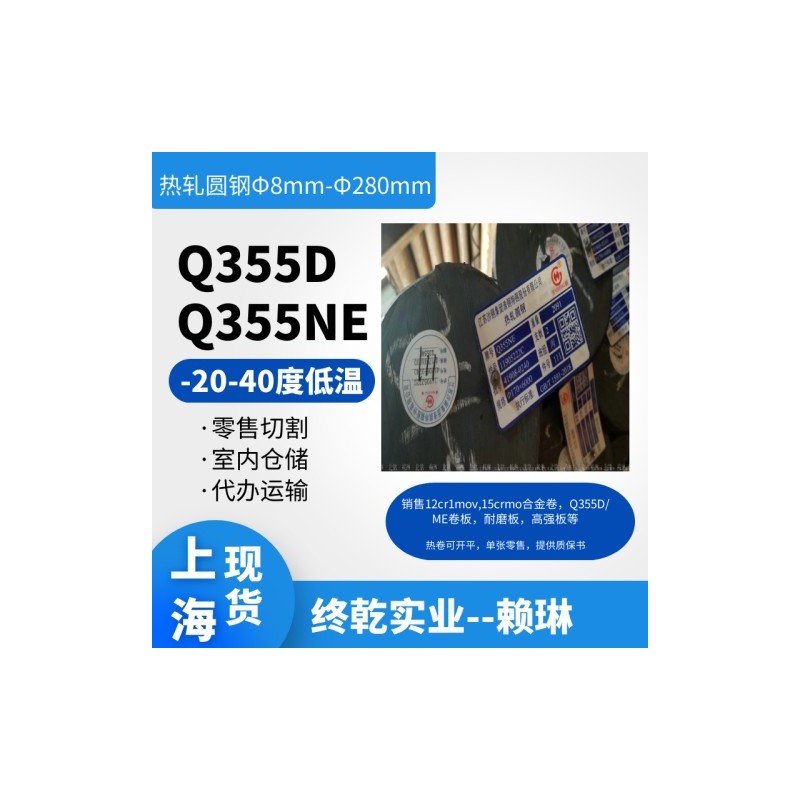 Q355D热轧卷板 厚度2mm-12mmx1500xC