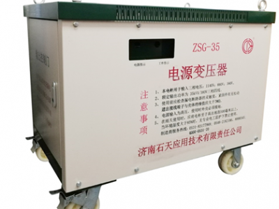 石天 野外作业现场ZSG-35电源变压器图1
