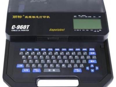 丽标C-960T线缆标识印字线号机