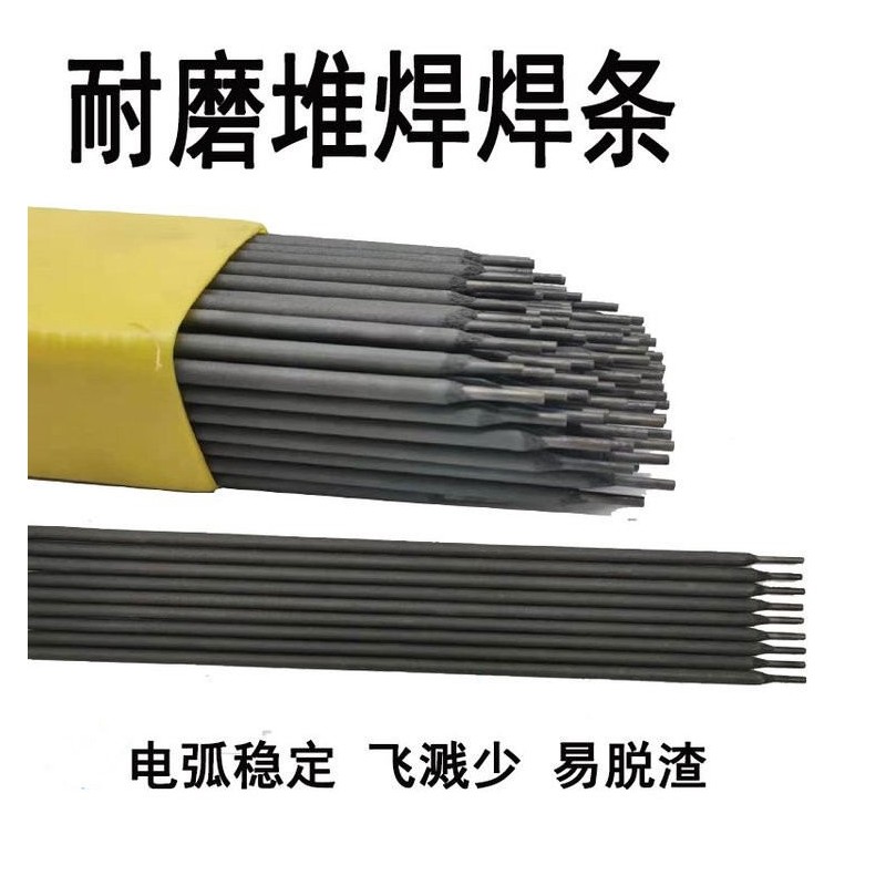 TDM-8碳化钨合金耐磨堆焊焊条