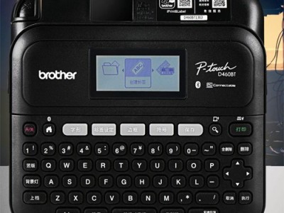 兄弟PT-D460BT桌面式资产标签打印机