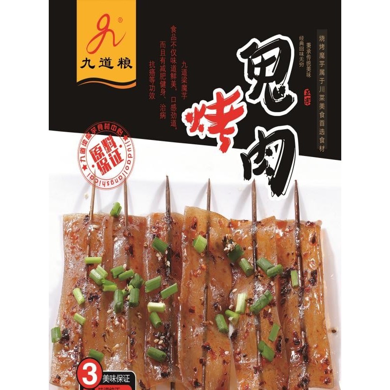 串串火锅食材 鬼烤肉