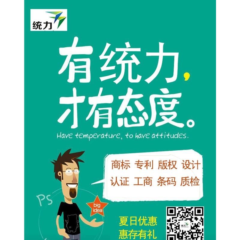 河南省漯河市发明专利入股公司广东惠州知识产权评估品牌保护