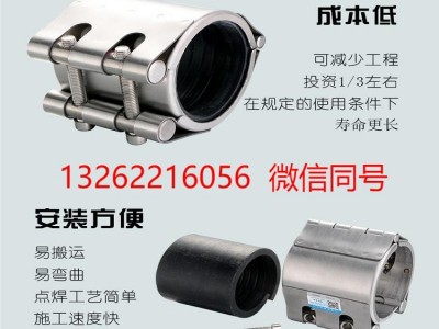 板式管道修补器一件起批量大更优惠确保质量昔友厂家全国均可发货图2