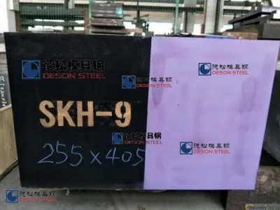 SKH-9高速钢精料毛料硬料