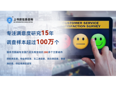 深圳第三方评估|供应商满意度提升方案