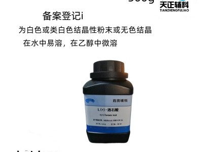 医药级聚乙烯醇2488高粘度药典标准质检单资质图3