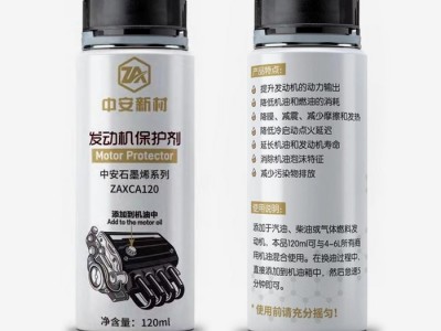 石墨烯润滑油/石墨烯/石墨烯粉体-中安新材料（深圳）有限公司