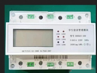 DEb2k宿舍智能管理模块图3