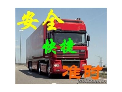 深圳到台州物流专线货运搬家 惠州到台州回程货车省外大件运输
