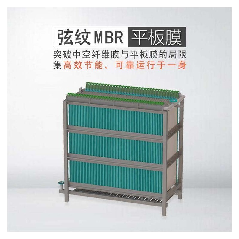 碧水源平板MBR膜组件 原装正品PVDF膜材 波纹膜产品