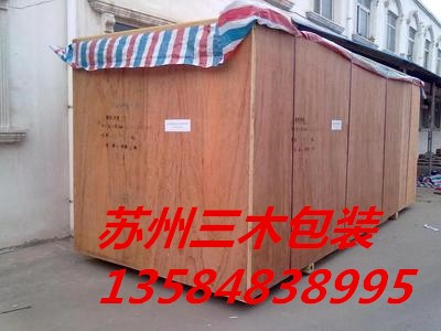 苏州三木木箱厂 苏州高质量胶合板出口木箱