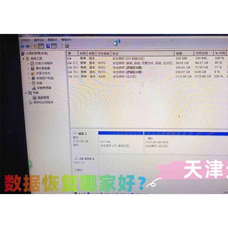 天津4T外置移动硬盘数据恢复