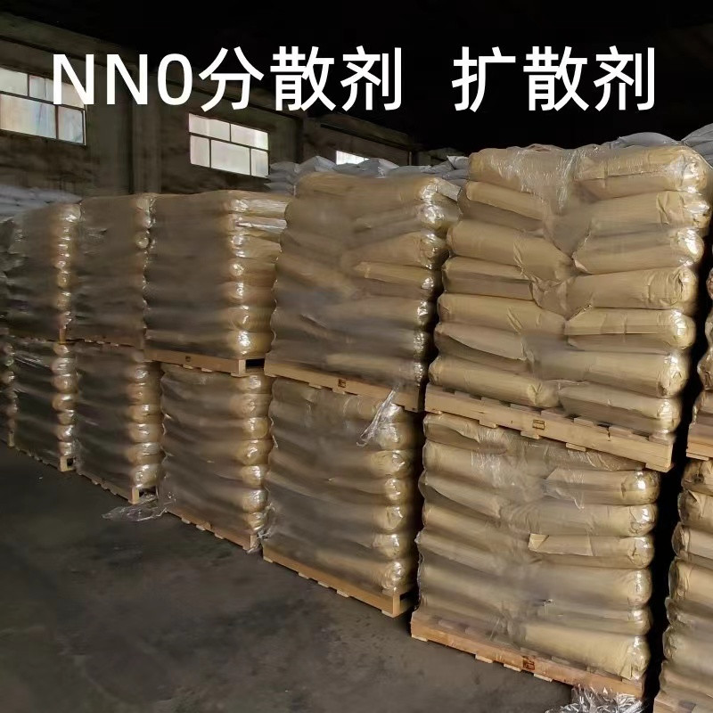 扩散剂NNO 分散剂N 纺织印染 电镀农药 造纸助剂