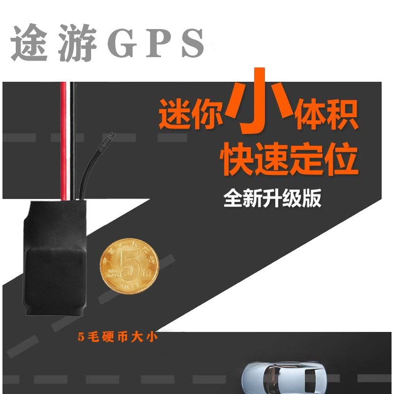 车载GPS监控终端 租赁车gps安装 汽车gps卫星管理系统