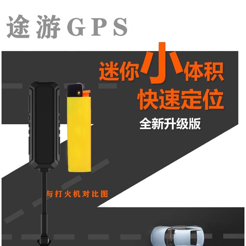 车载GPS监控终端 便携式gps系统  旅游用车gps