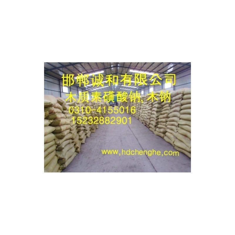 优质混凝土添加剂 木钠木质素磺酸钠 木钙木质素磺酸钙