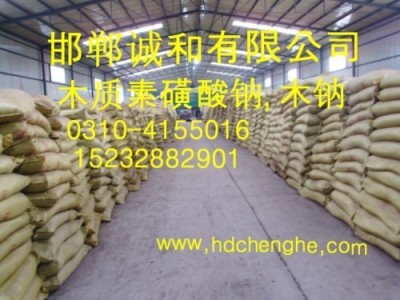 沈阳现货供应木质素磺酸钠木钠 工业级木质素磺酸钙 木钙